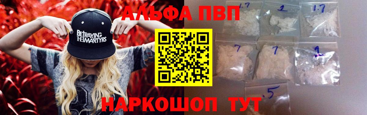 Alpha-PVP Crystall Звенигород