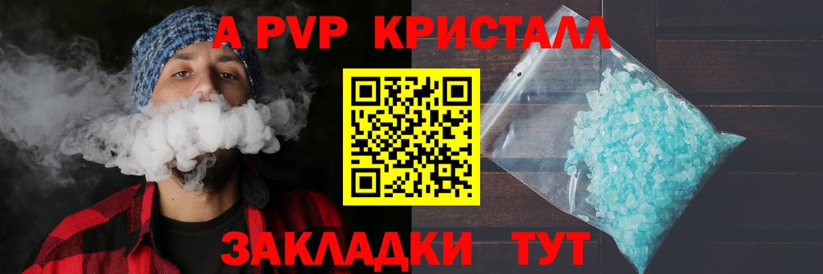 Звенигород  A PVP СК КРИС  сколько стоит  A-PVP крисы CK  А ПВП СК КРИС  Вход с VPN 