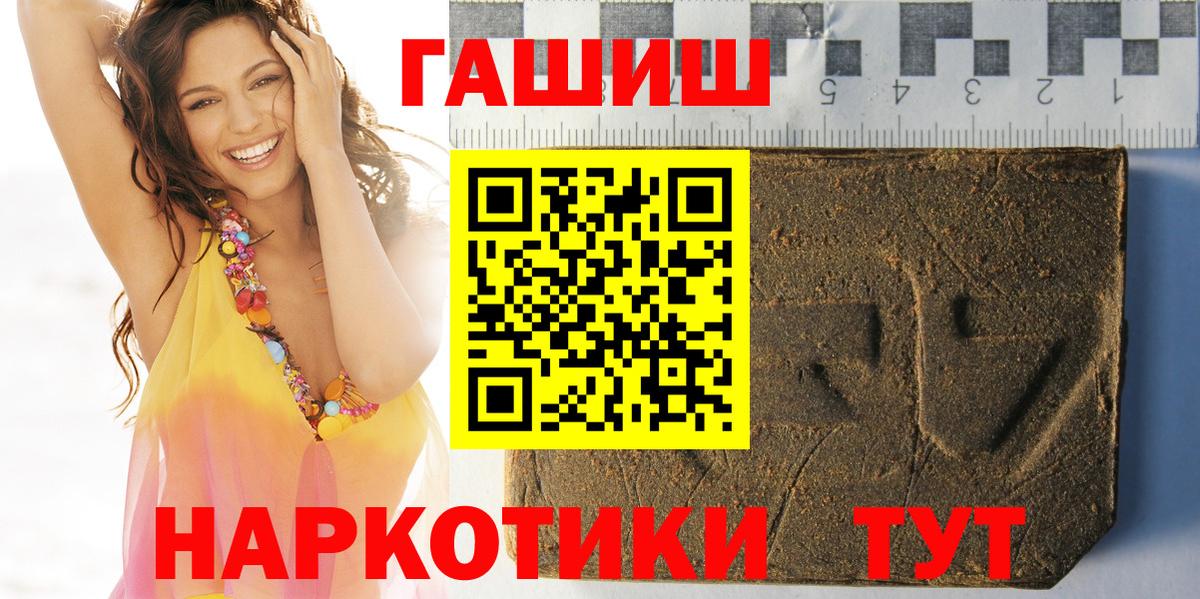 Гашиш убойный Звенигород