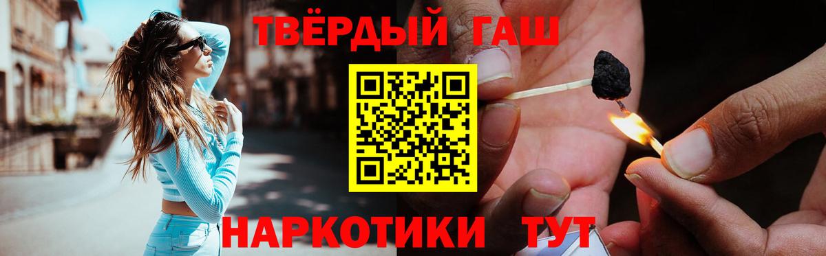 ГАШИШ hashish  ГАШ индика сатива  ГАШИШ  Звенигород  Вход с VPN 