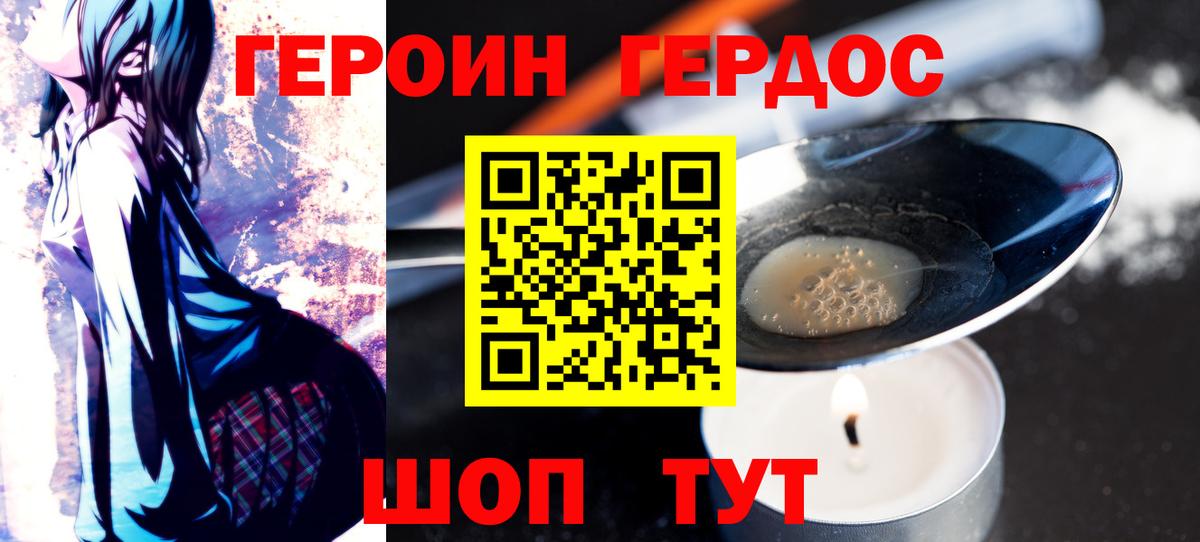 Звенигород  Героин Афган  ГЕРОИН  Вход с VPN 