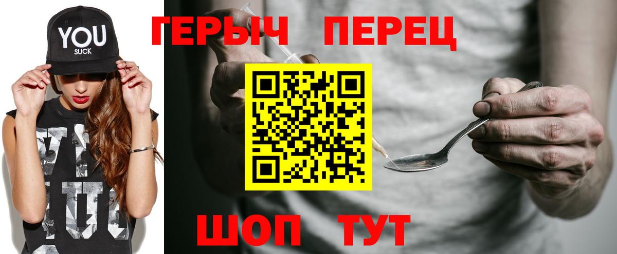 Героин VHQ Звенигород