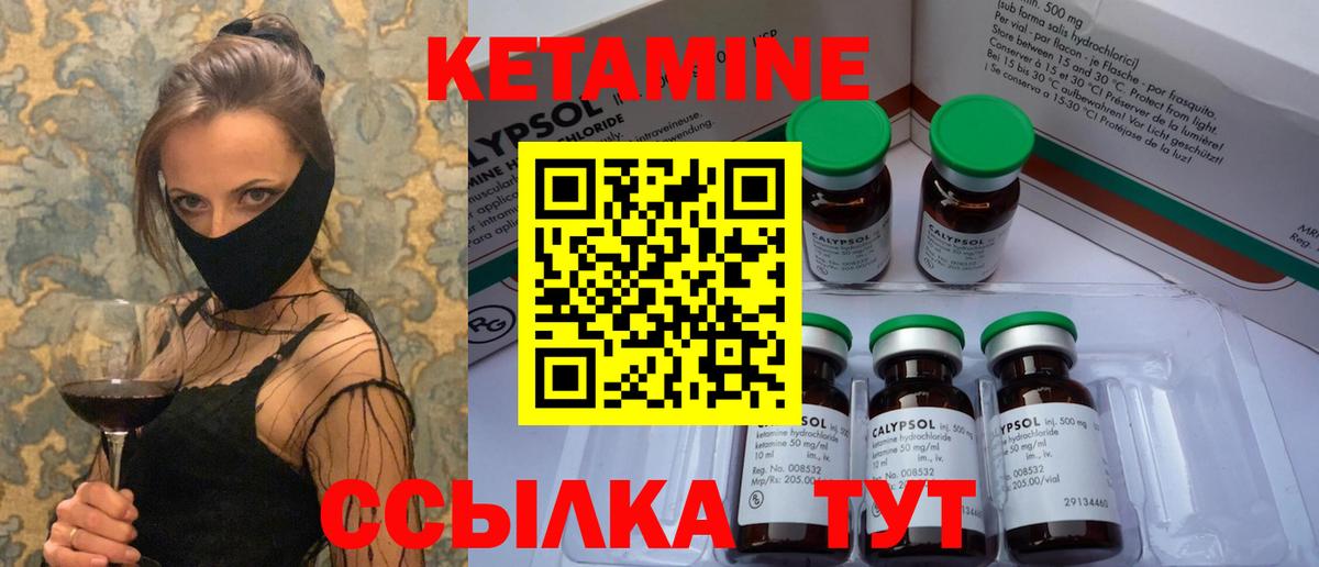 Кетамин ketamine Звенигород