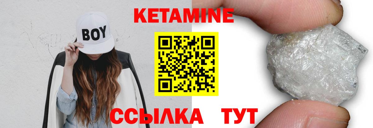 Звенигород  КЕТАМИН ketamine  Вход с VPN 