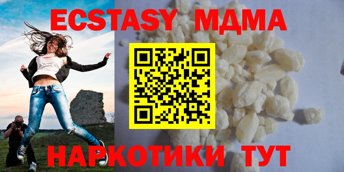 МДМА молли Звенигород