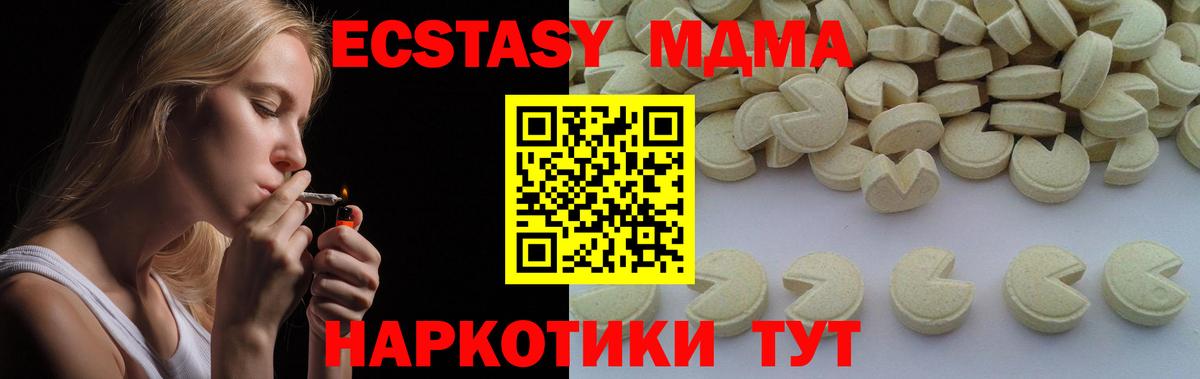 Звенигород  МДМА VHQ  Вход с VPN  MDMA кристаллы 