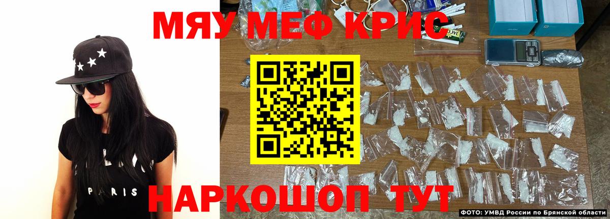 Мефедрон кристаллы Звенигород