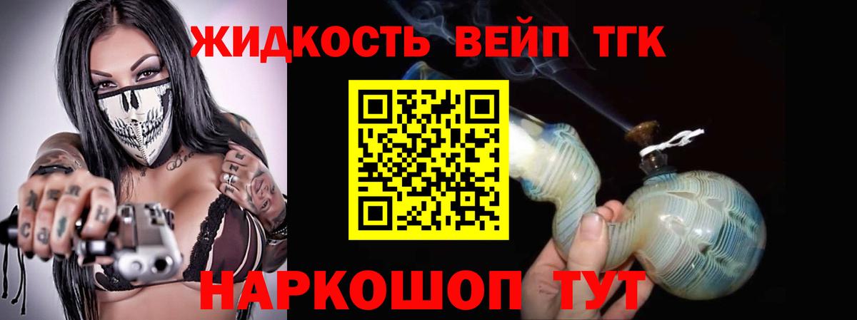 Дистиллят ТГК концентрат Звенигород