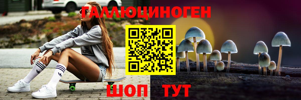 Галлюциногенные грибы мухоморы  Псилоцибиновые грибы Magic Shrooms  Вход с VPN  Звенигород 
