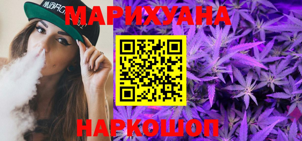 Бошки марихуана Bruce Banner  Вход с VPN  Звенигород  Шишки марихуана семена  Марихуана план  Марихуана OG Kush 